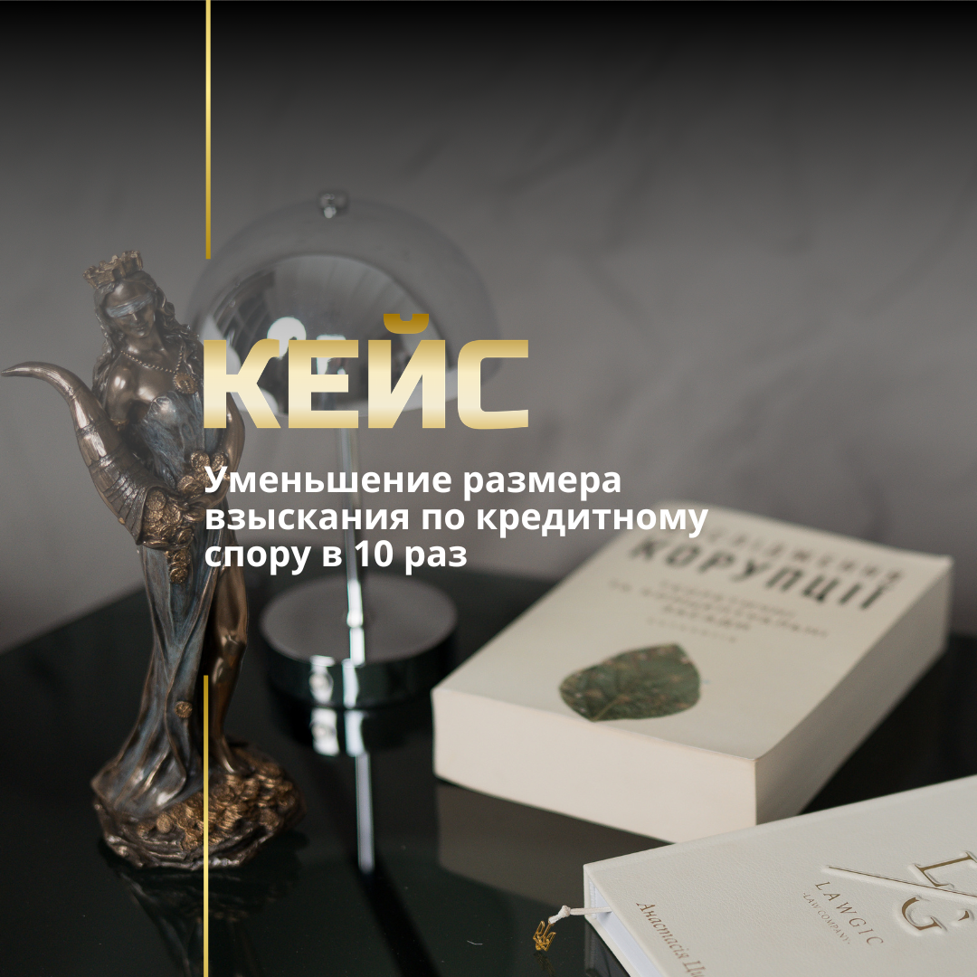 Адвокат по кредитам Адвокат по кредитам