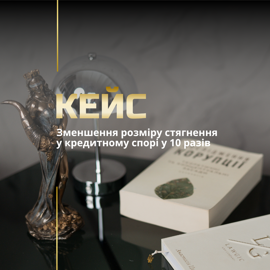 Адвокат з питань кредитів Адвокат з питань кредитів