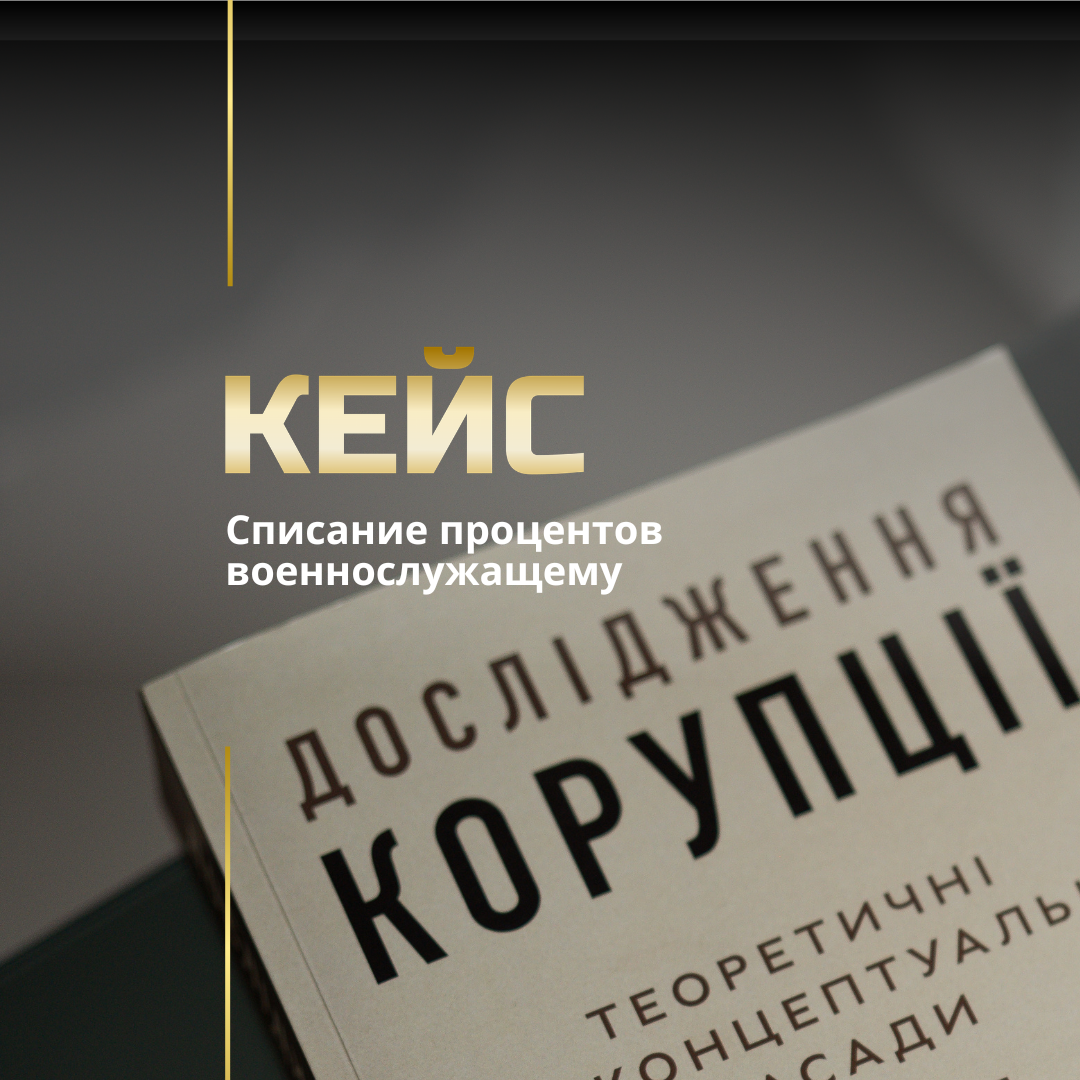 Адвокат по кредитам в Харькове Адвокат по кредитам в Харькове