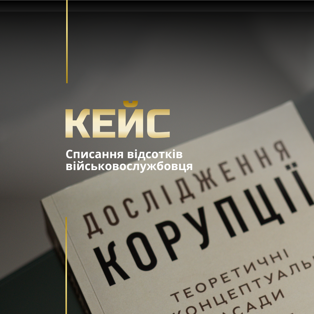 Адвокат з питань кредитів у Харкові Адвокат з питань кредитів у Харкові