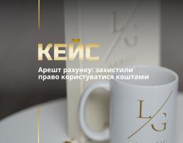 Адвокат з питань кредитів