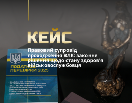 Консультація ВЛК