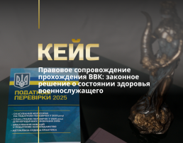 Правовое сопровождение прохождения ВВК: законное решение о состоянии здоровья военнослужащего