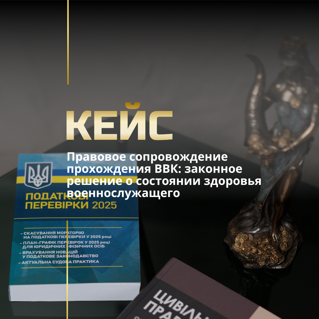 Консультация ВЛК
