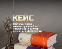 Пересчет зарплаты ЗСУ