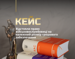 Перерахунок зарплати ЗСУ