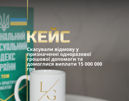Процедура виплати 15 млн грн родичам загиблих військових