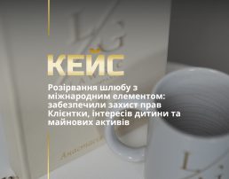 Юрист по розлученню Харків