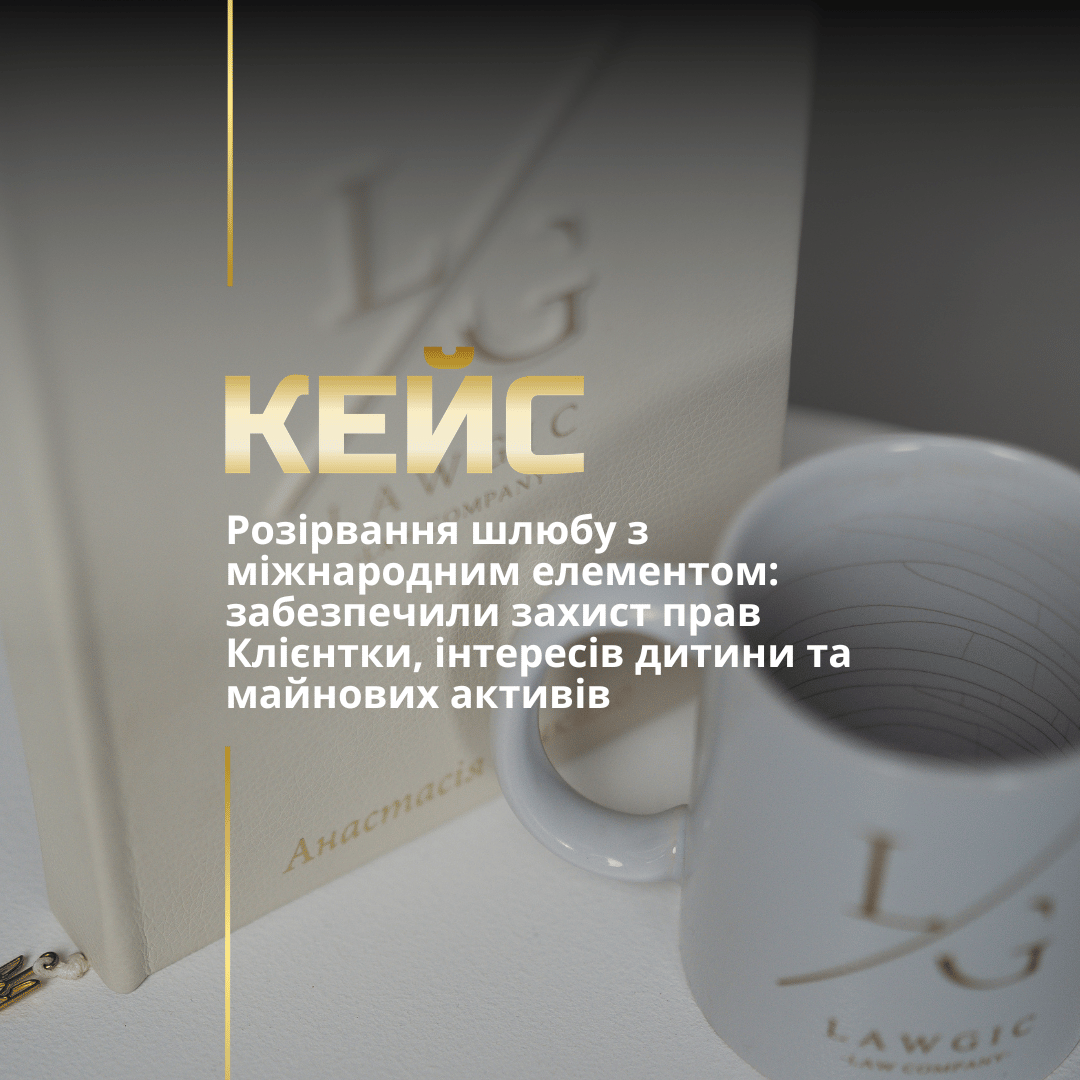 Юрист по розлученню Харків