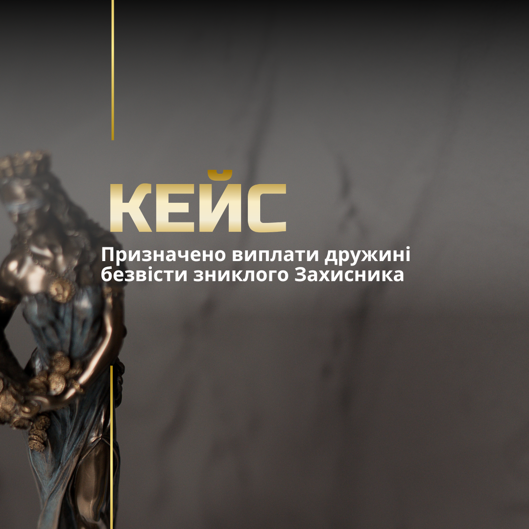 Виплати безвісти зниклим військовим Виплати безвісти зниклим військовим