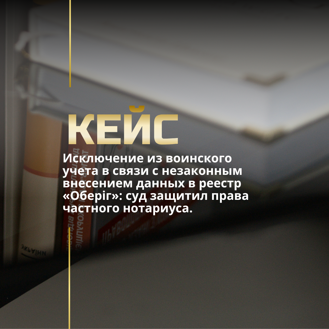 Адвокат по ТЦК Адвокат по ТЦК