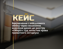 Адвокат з ТЦК