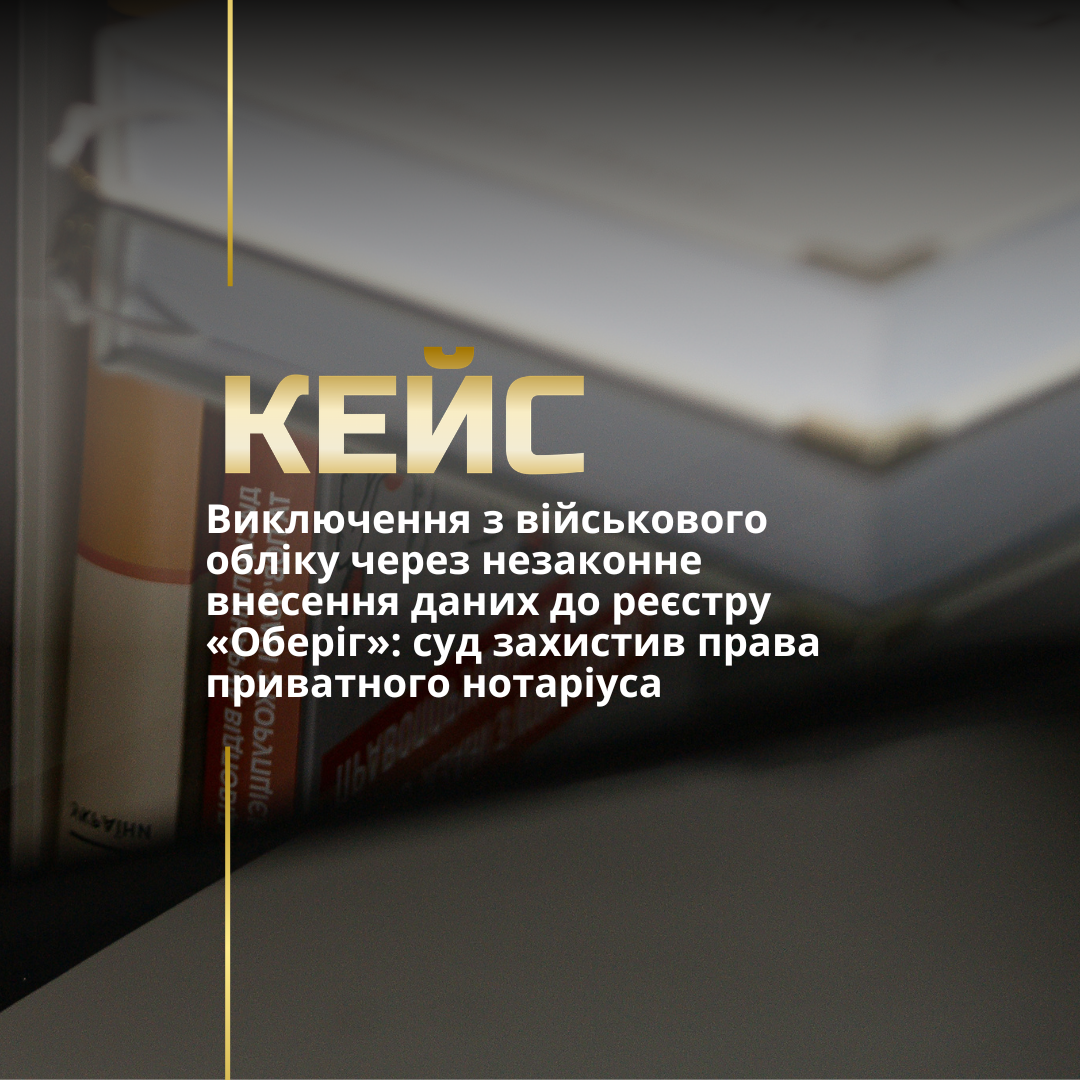 Адвокат з ТЦК Адвокат з ТЦК