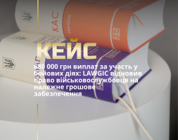 Військовий юрист Харків