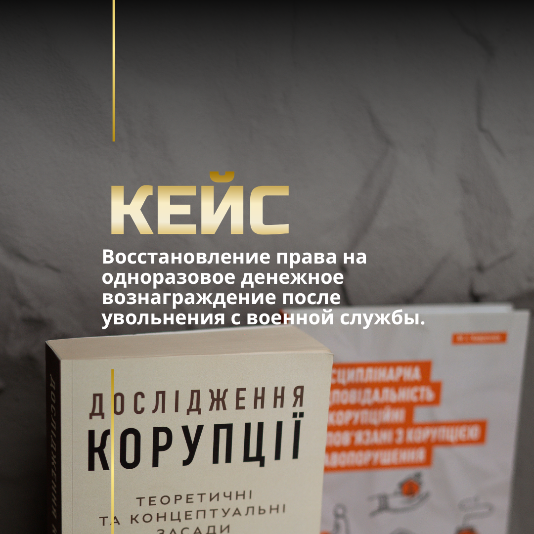 Выплата единовременного денежного пособия военнослужащим Выплата единовременного денежного пособия военнослужащим