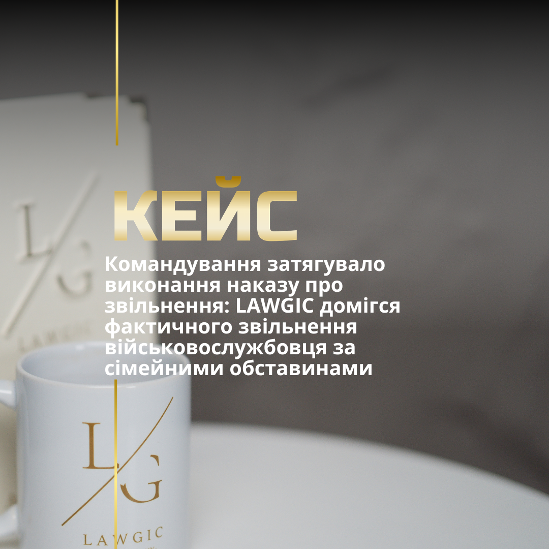 Військовий юрист Харків