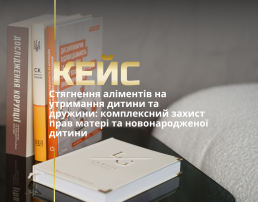 Стягнення аліментів