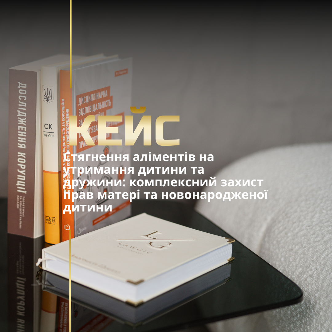 Стягнення аліментів