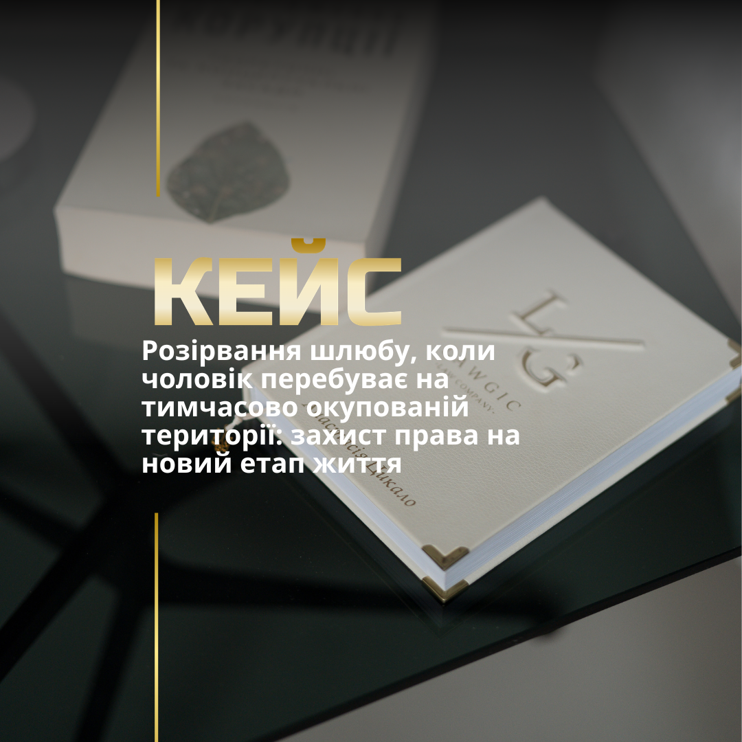 Розлучення під ключ Розлучення під ключ