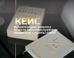Військовий юрист Харків