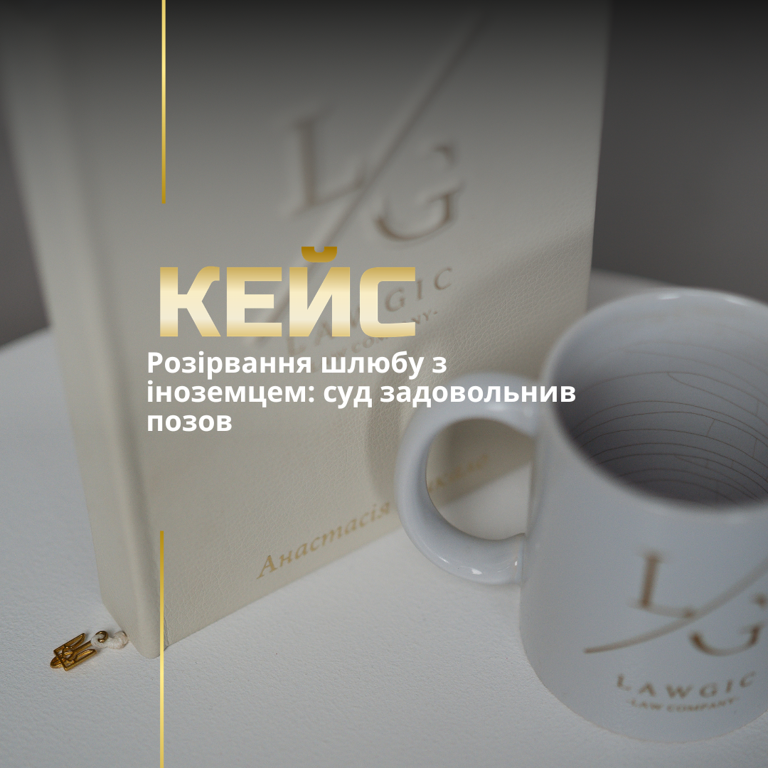Сімейний юрист Харків