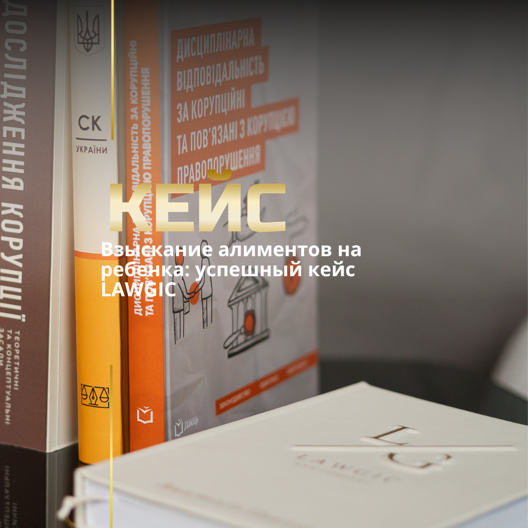 Адвокат по алиментам Харьков