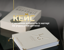 Адвокат з аліментів Харків