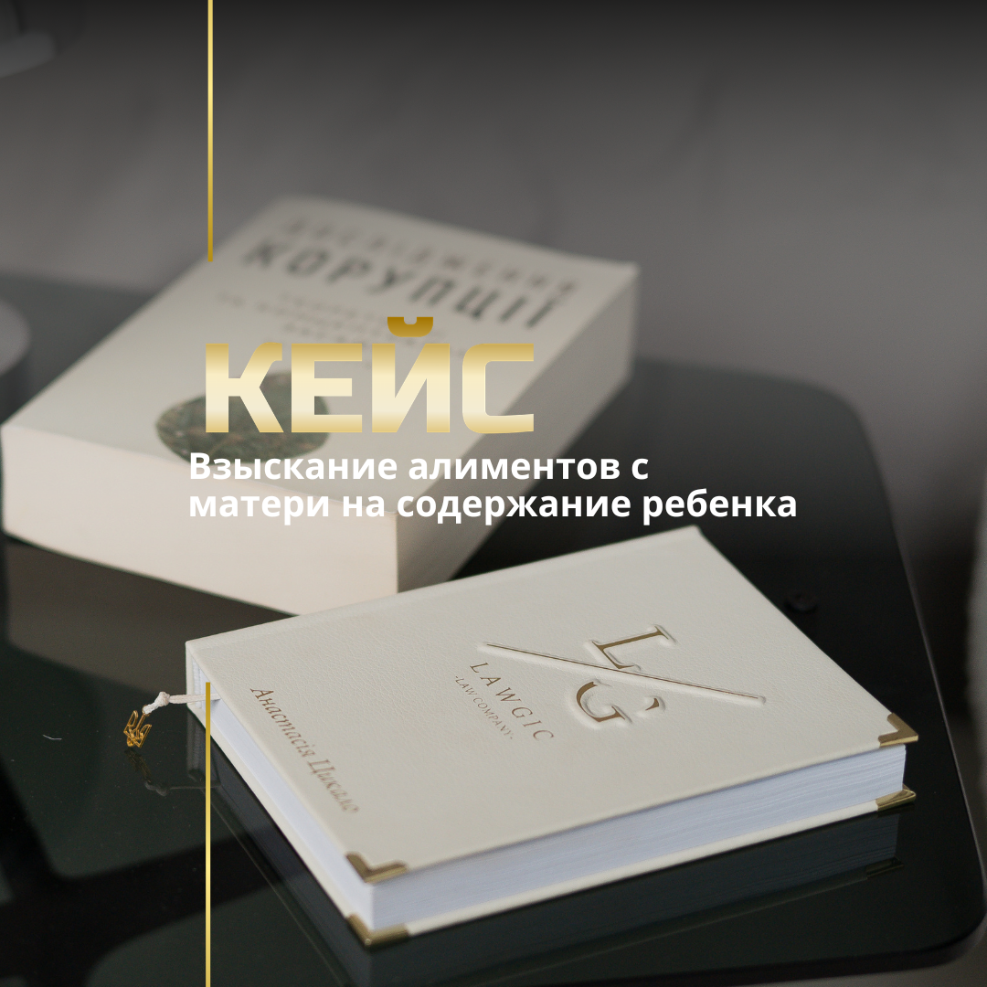 Адвокат по алиментам Харьков