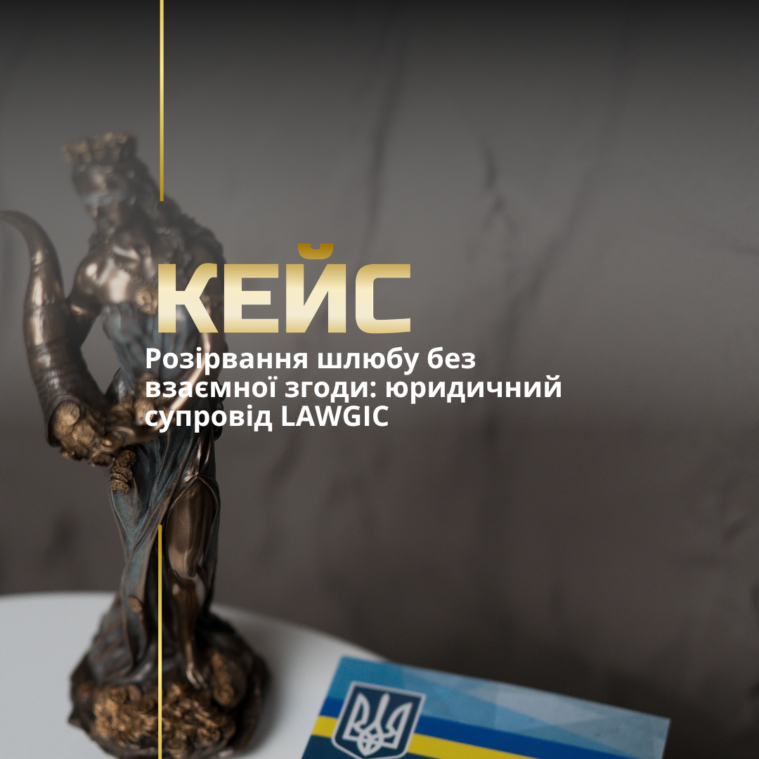 Сімейний юрист Харків